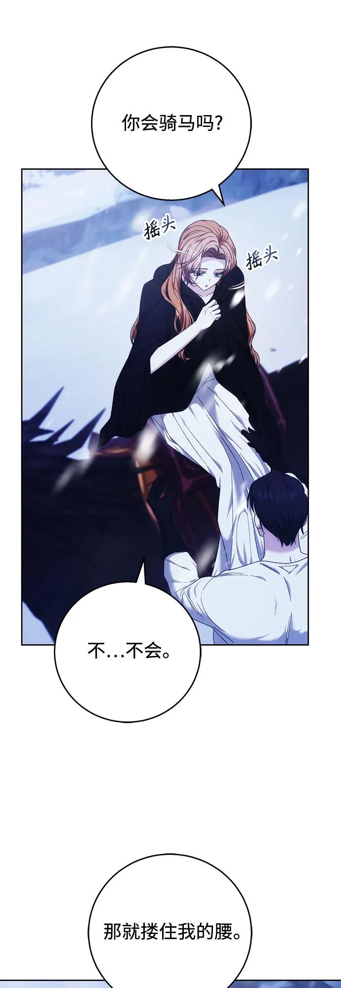《换个老公当爸爸》第15话 第29页