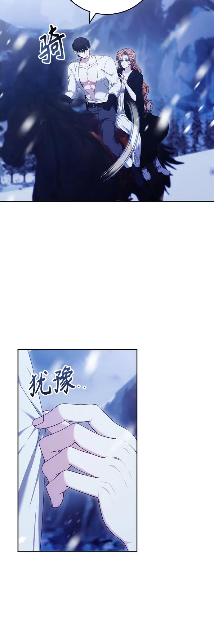 《换个老公当爸爸》第15话 第30页