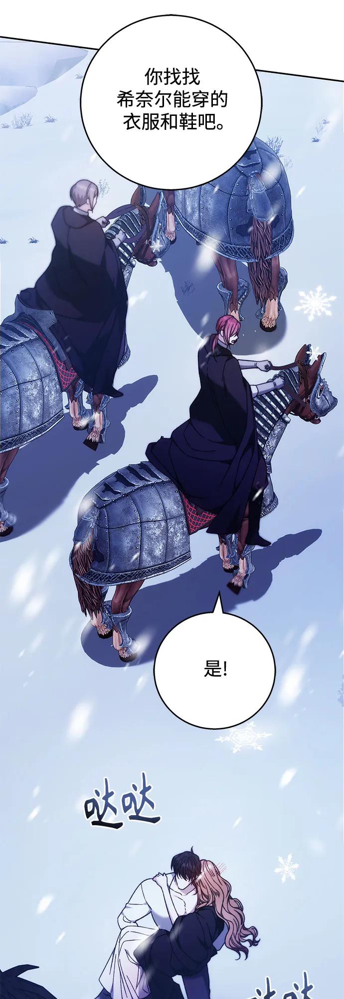 《换个老公当爸爸》第15话 第27页