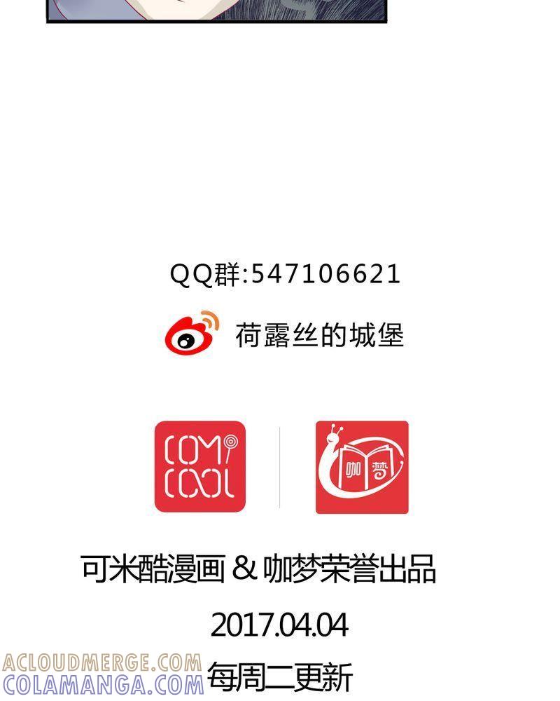 《我的身体里住了个神仙》15 第31页