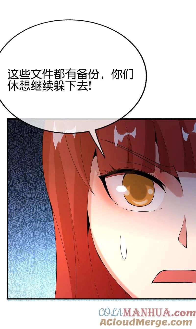 最强仙界朋友圈 第147话 喊着上帝却来了位仙人？ 第33页