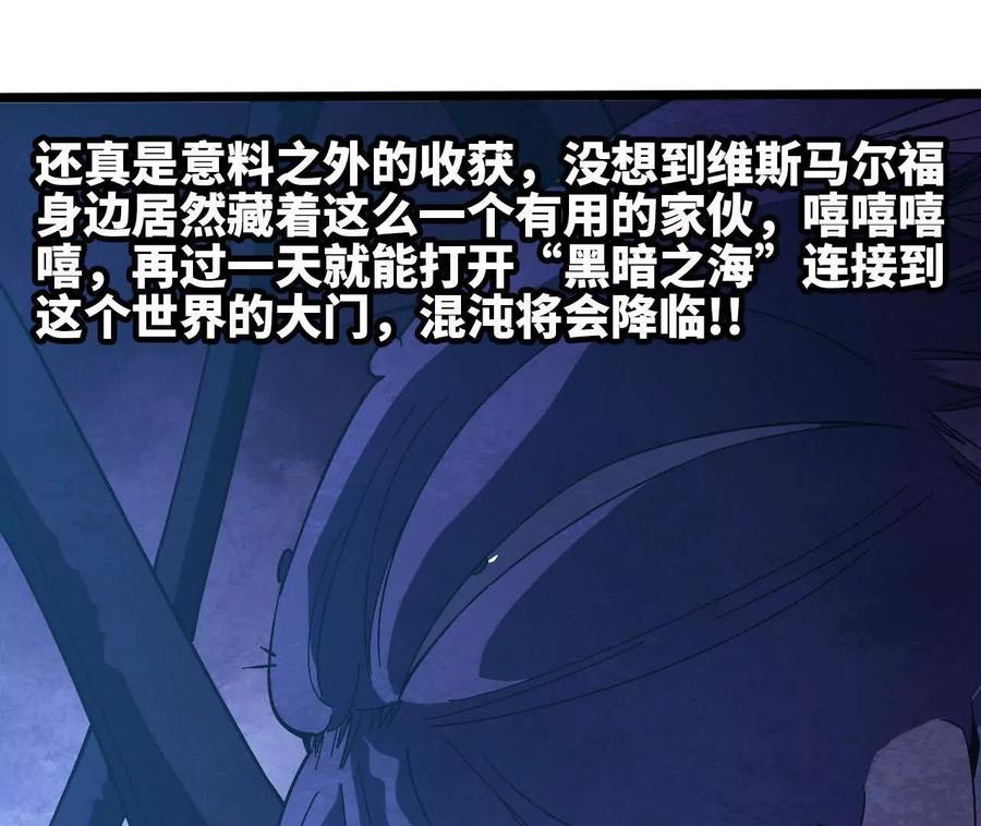 勇者X女魔王 152 不如直接点 第98页