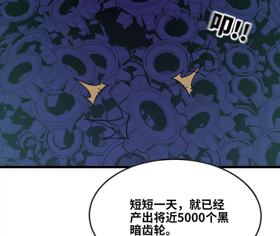 勇者X女魔王 152 不如直接点 第91页