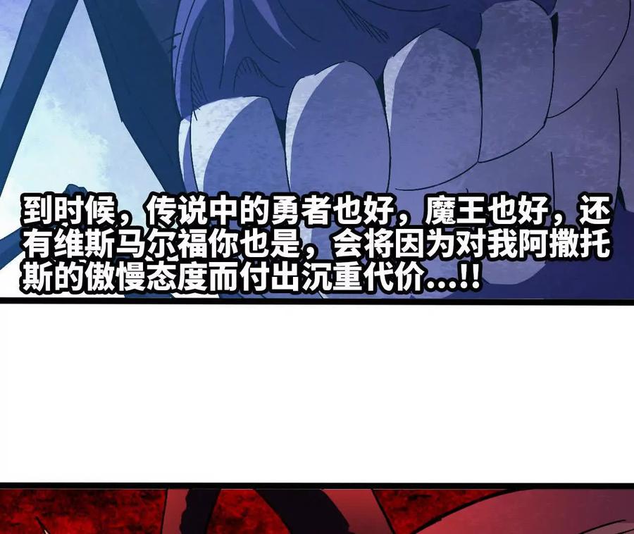勇者X女魔王 152 不如直接点 第99页