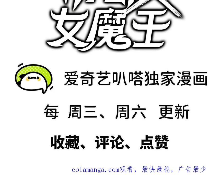 勇者X女魔王 152 不如直接点 第111页