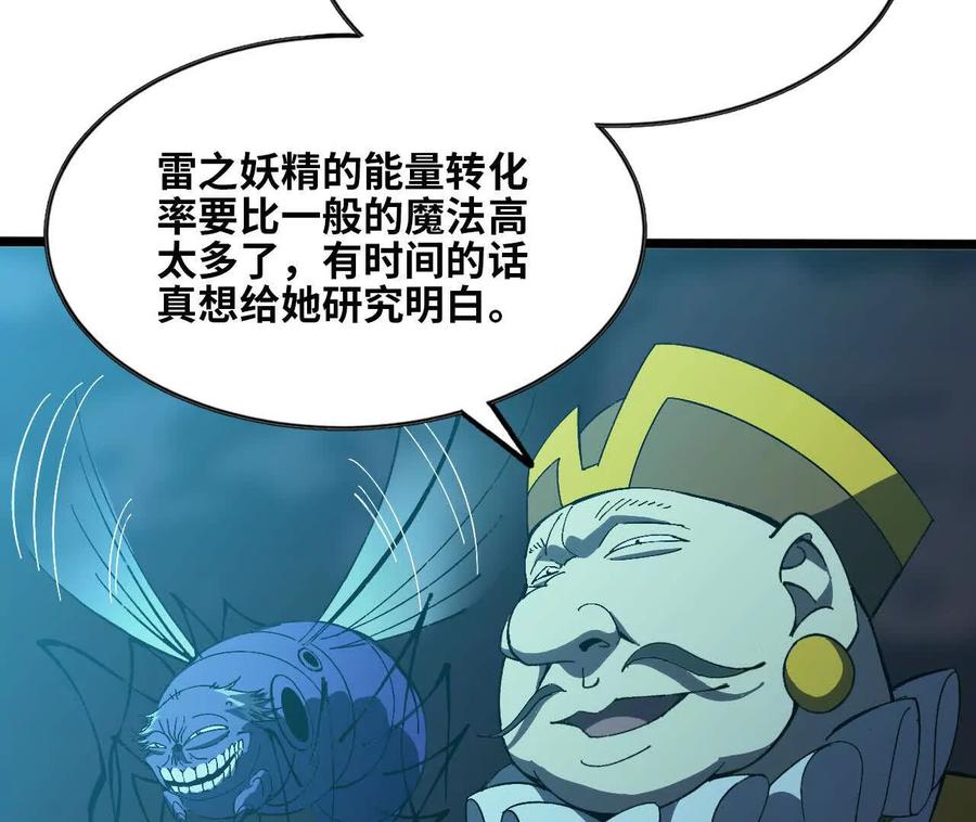 勇者X女魔王 152 不如直接点 第92页