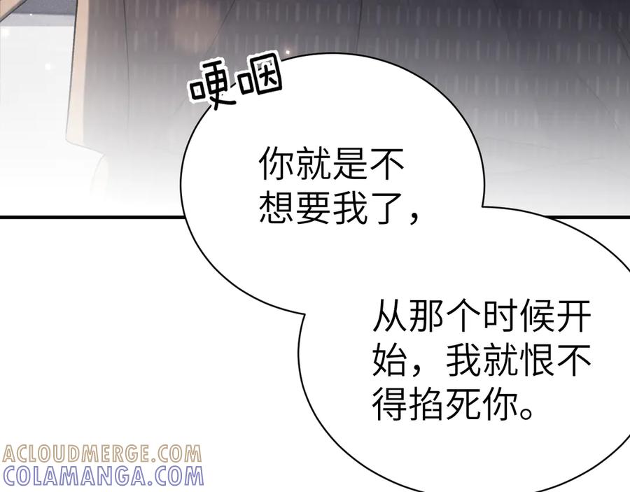 针锋对决 第134话 他还喜欢我吗 第33页