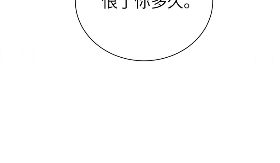 针锋对决 第134话 他还喜欢我吗 第36页