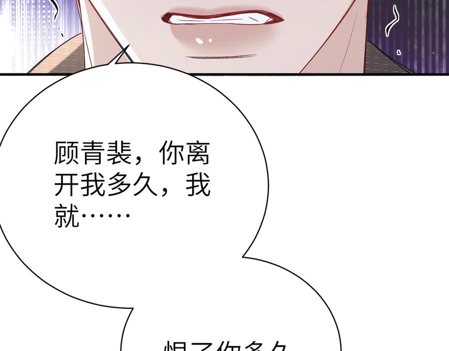 针锋对决 第134话 他还喜欢我吗 第35页