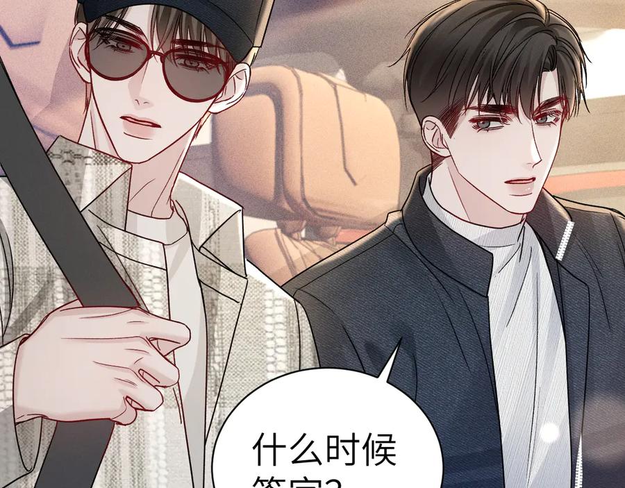 针锋对决 第136话 合同 第112页