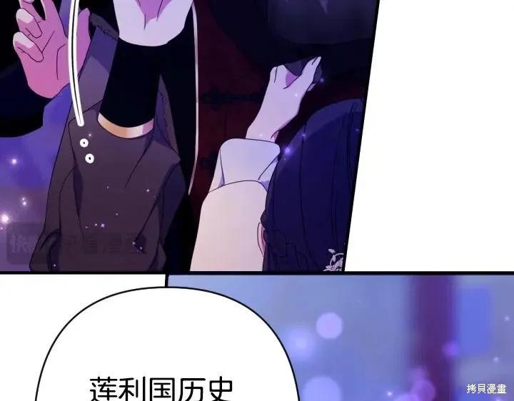《异世界的野蛮皇后》第160话 第54页