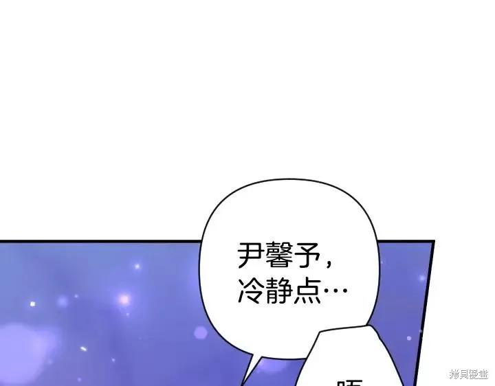 《异世界的野蛮皇后》第160话 第52页