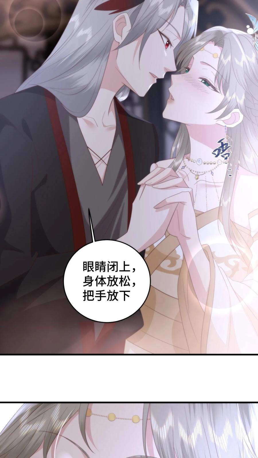 祖宗嫁到：病娇魔帝滚下榻 - 第161话 噩梦变春梦 - 第12张图