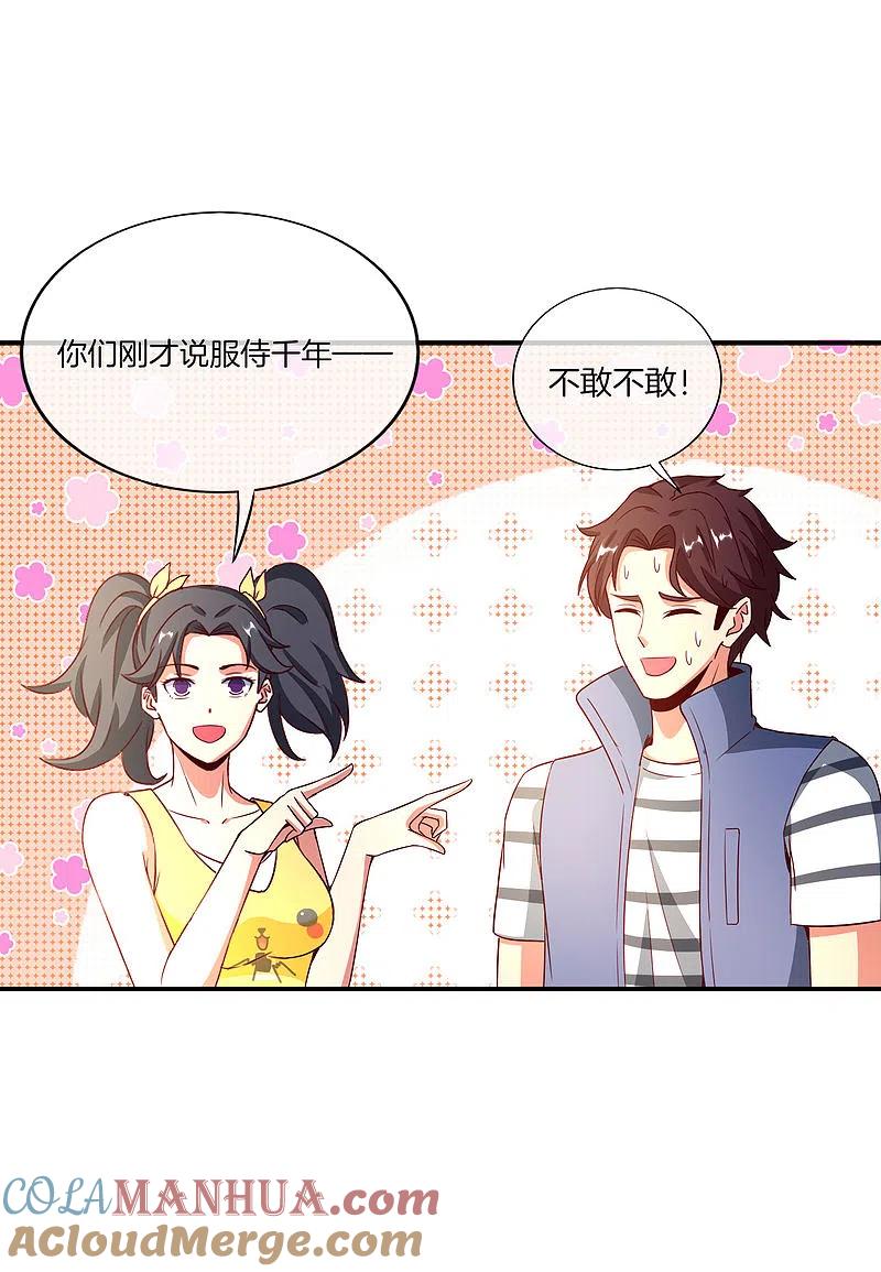 最强仙界朋友圈 第160话 唐仙人好艳福！ 第37页