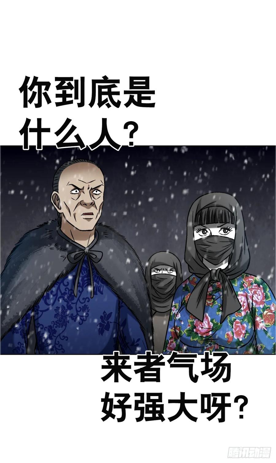 中国惊奇先生（神鬼七杀令） 1647 锄奸记 第35页
