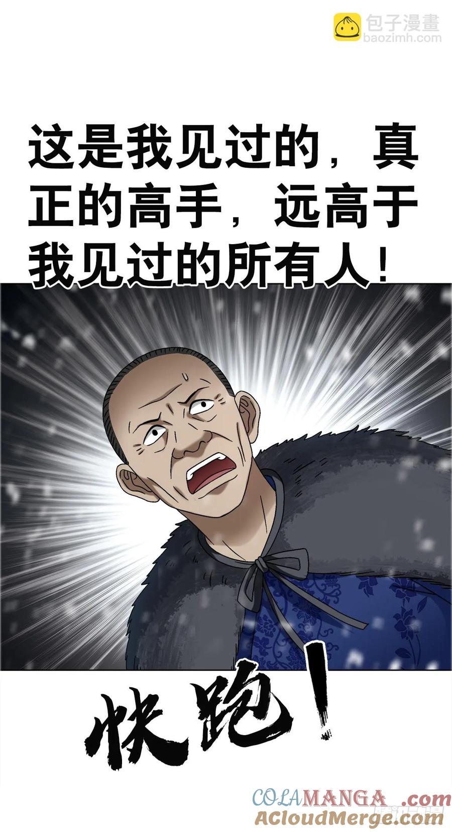 中国惊奇先生（神鬼七杀令） 1647 锄奸记 第39页