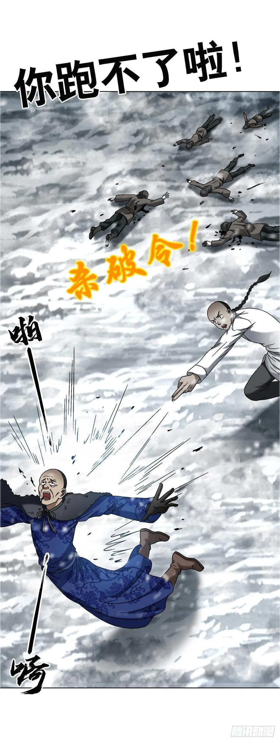 中国惊奇先生（神鬼七杀令） 1647 锄奸记 第40页