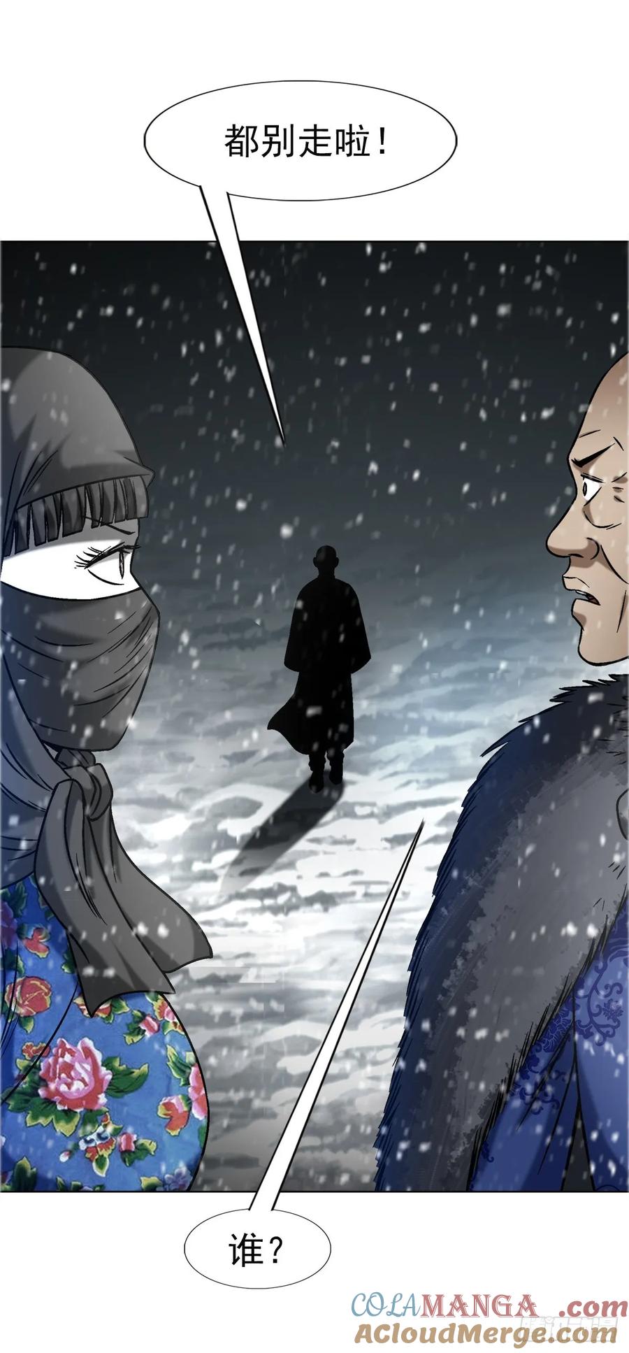 中国惊奇先生（神鬼七杀令） 1647 锄奸记 第33页
