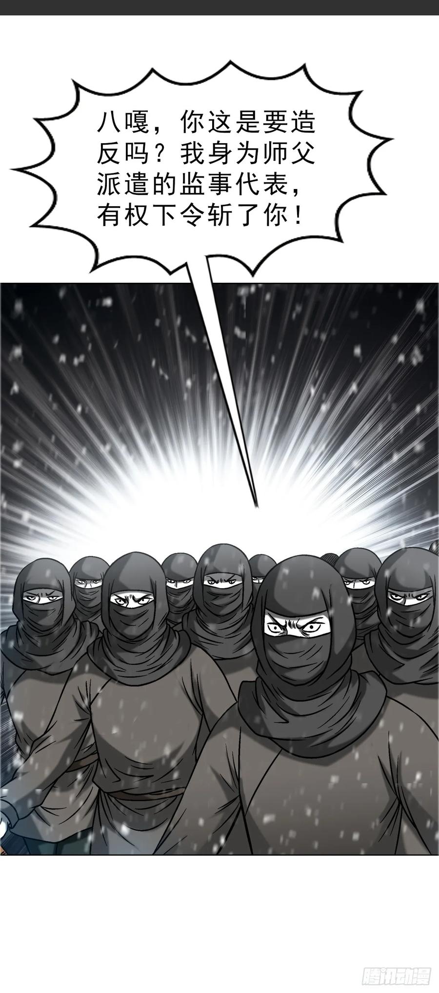 中国惊奇先生（神鬼七杀令） 1647 锄奸记 第29页