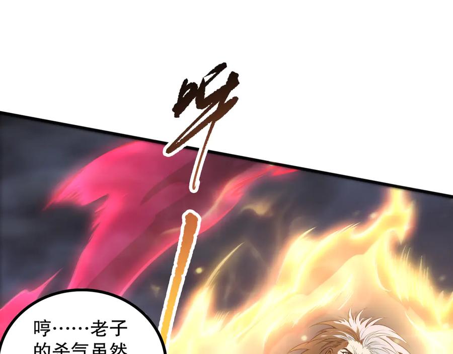 死灵法师！我即是天灾 第165话 二次转职 第59页