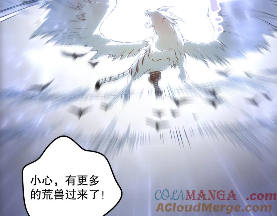 死灵法师！我即是天灾 第165话 二次转职 第57页