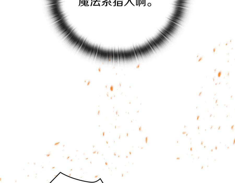 《一键三连后，我无敌了》第17话 只差一点 第186页