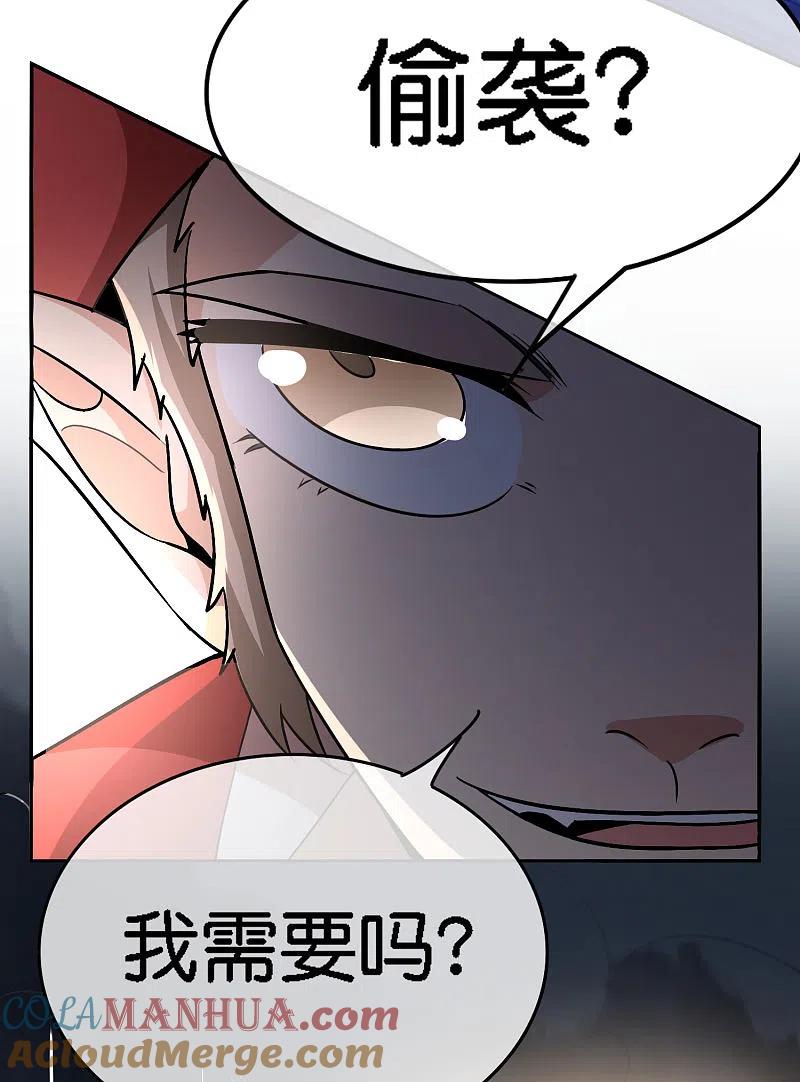 最强仙界朋友圈 第165话 斗战胜佛 第25页