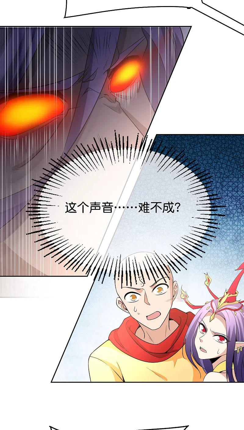 最强仙界朋友圈 第165话 斗战胜佛 第4页