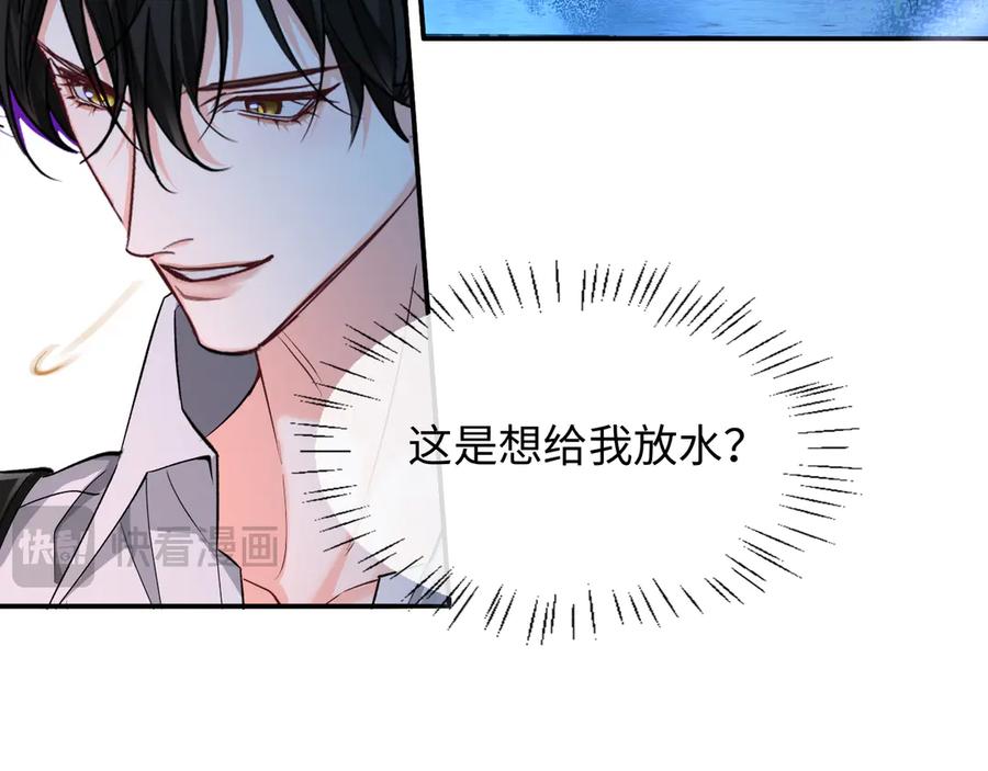 人鱼陷落 第127话 轮到我了 第38页