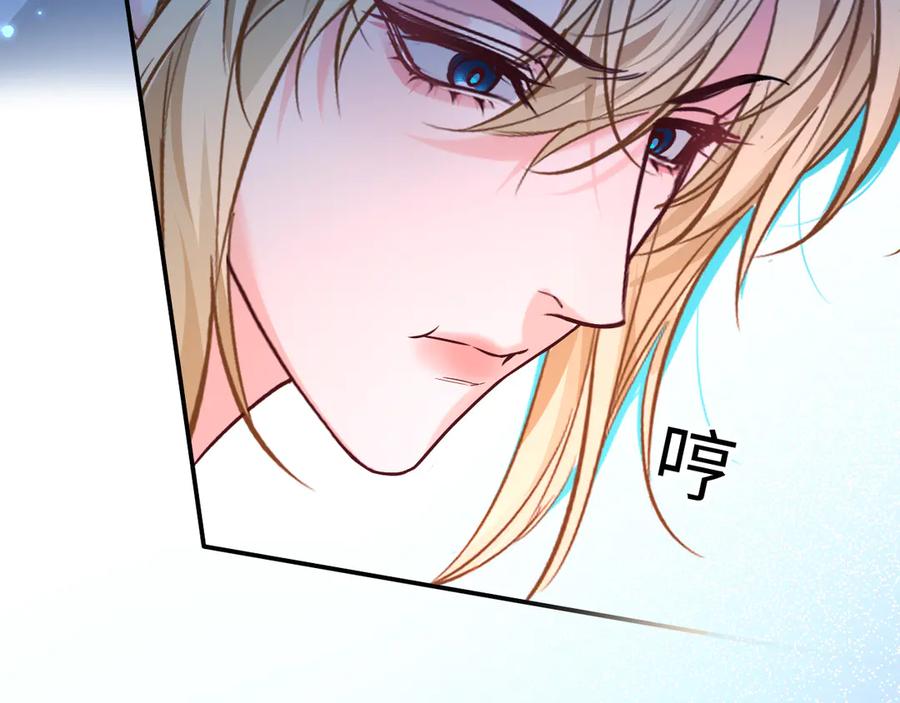 人鱼陷落 第127话 轮到我了 第55页