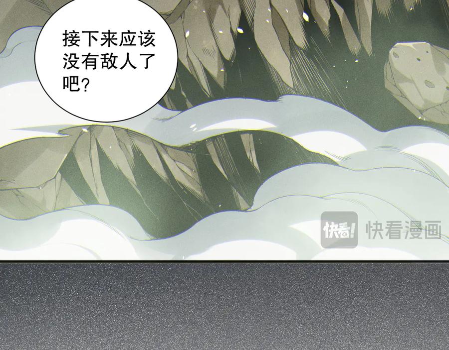 死灵法师！我即是天灾 第170话 深渊的秘密 第44页