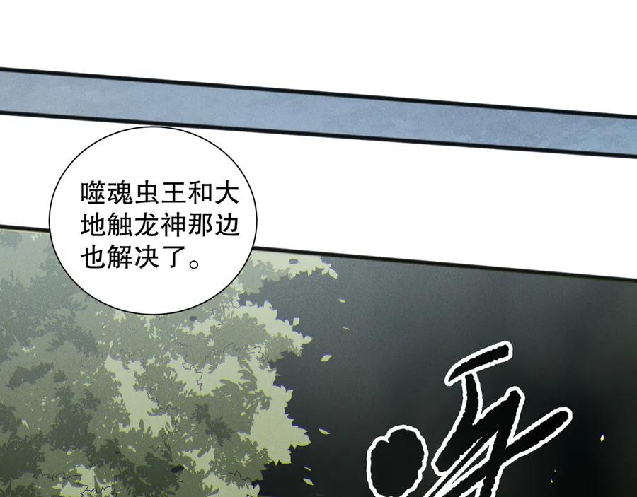 死灵法师！我即是天灾 第170话 深渊的秘密 第42页