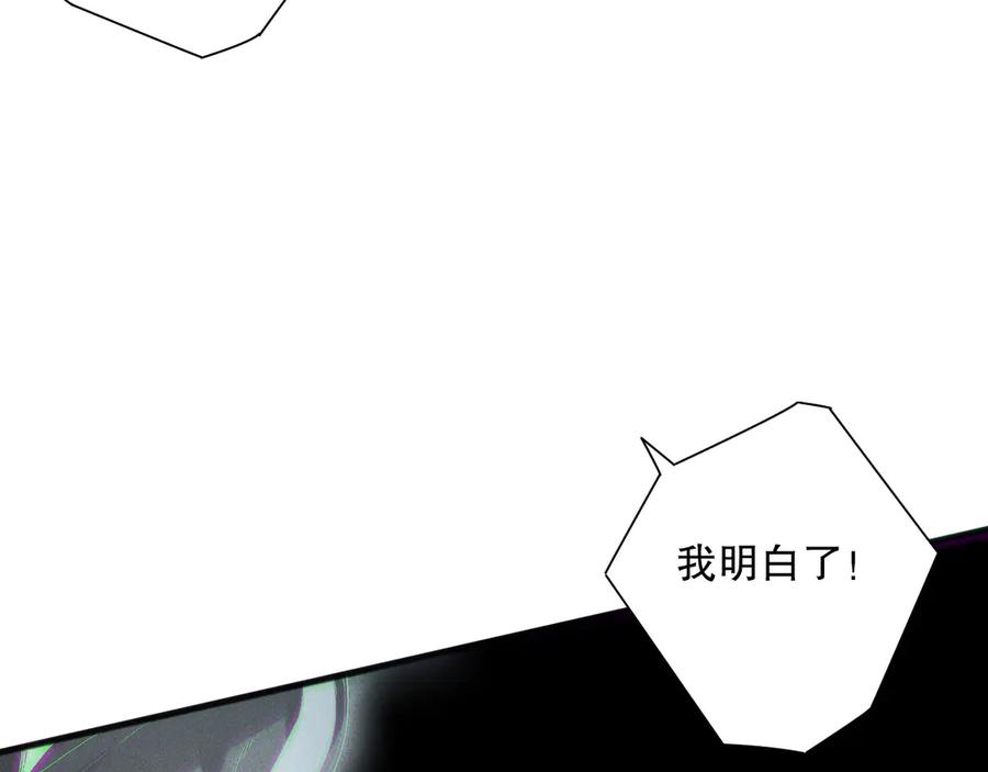死灵法师！我即是天灾 第171话 神夏塔试炼 第119页