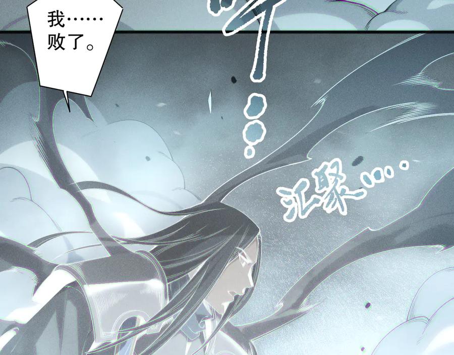 死灵法师！我即是天灾 第171话 神夏塔试炼 第115页