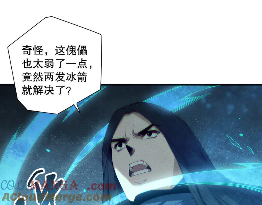 死灵法师！我即是天灾 第171话 神夏塔试炼 第117页