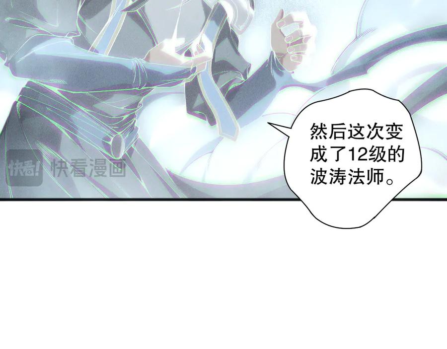 死灵法师！我即是天灾 第171话 神夏塔试炼 第116页