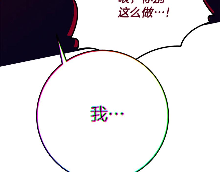 《刻薄公爵家的合约女儿》第18话 掉水里先救谁？ 第138页