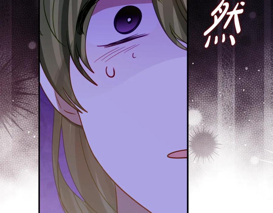 《刻薄公爵家的合约女儿》第18话 掉水里先救谁？ 第132页