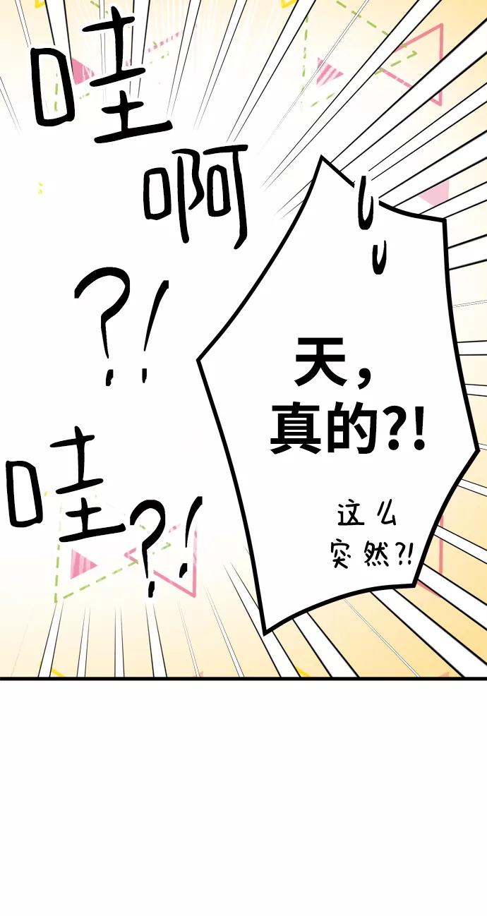 《残影之夜》第18话 第59页