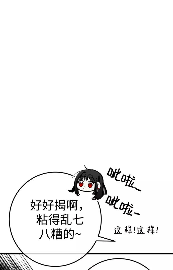 《残影之夜》第18话 第44页
