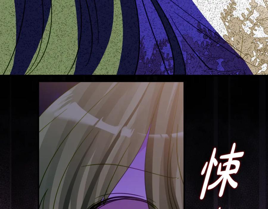 《刻薄公爵家的合约女儿》第18话 掉水里先救谁？ 第131页