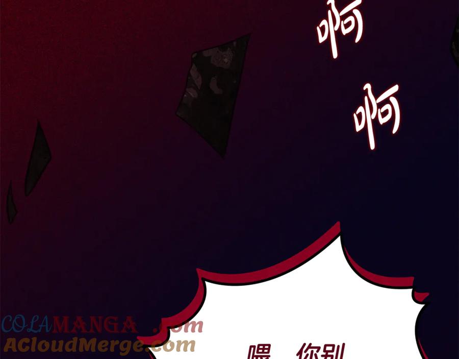 《刻薄公爵家的合约女儿》第18话 掉水里先救谁？ 第137页