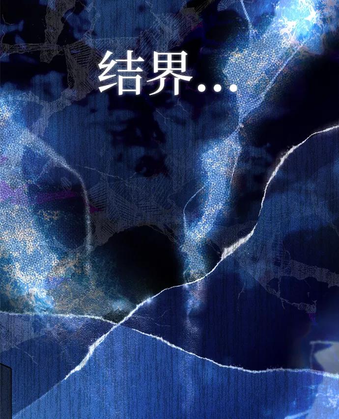 《残影之夜》第18话 第52页