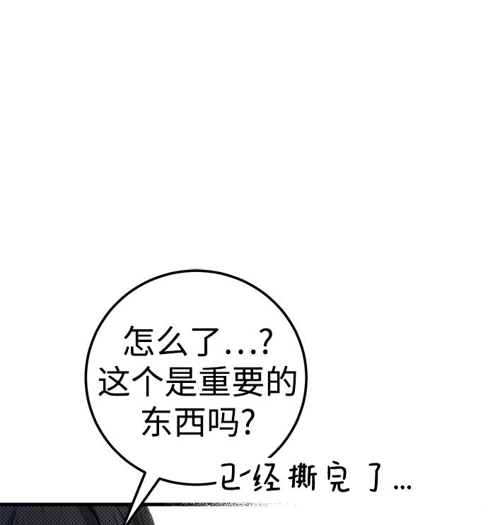 《残影之夜》第18话 第54页