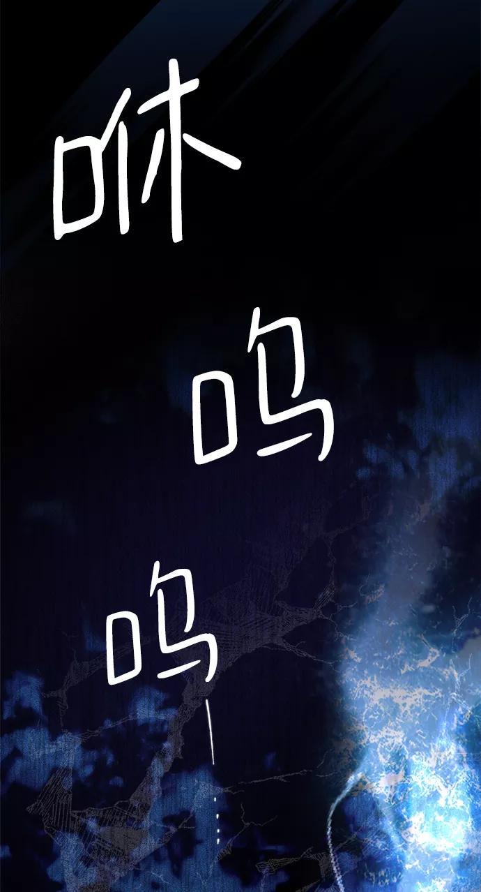 《残影之夜》第18话 第51页