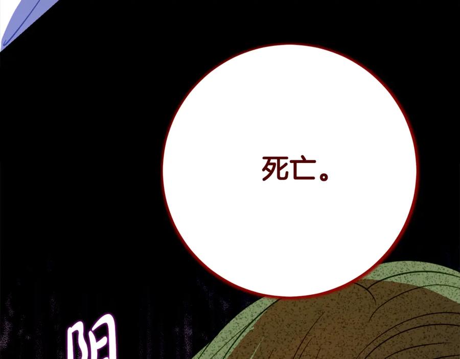 《刻薄公爵家的合约女儿》第18话 掉水里先救谁？ 第127页