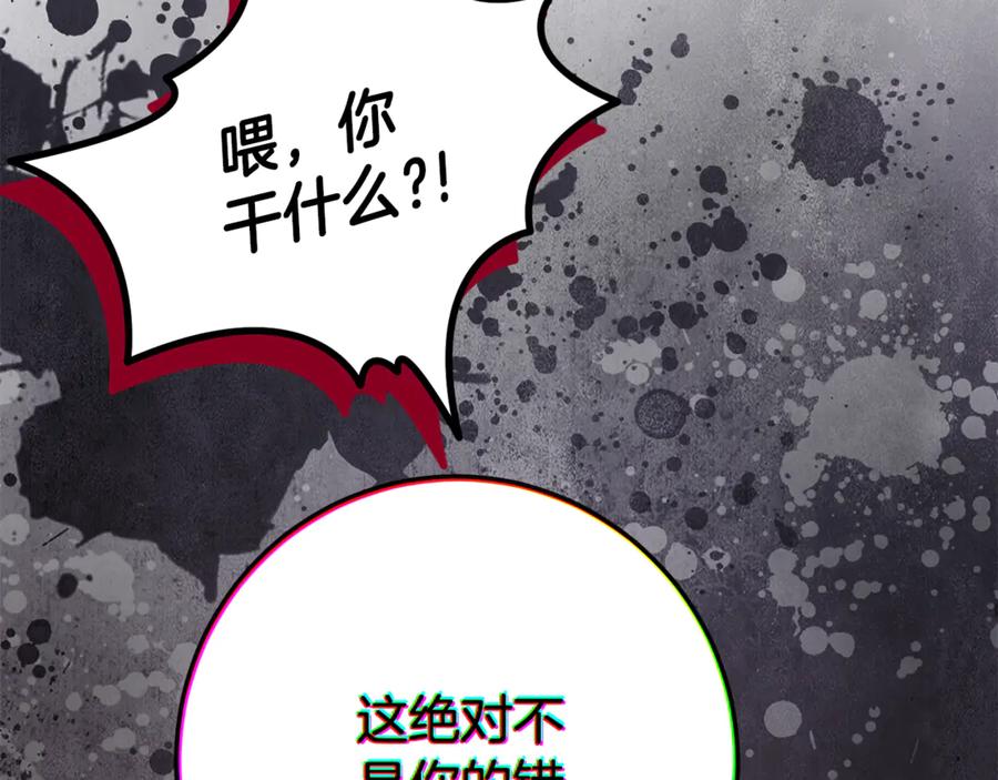 《刻薄公爵家的合约女儿》第18话 掉水里先救谁？ 第134页
