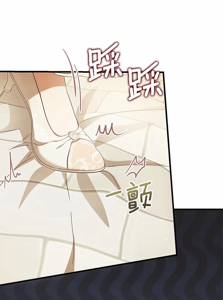《菲奥尼：预见我与恶魔大公的未来》17.完成你的嘱托 第120页