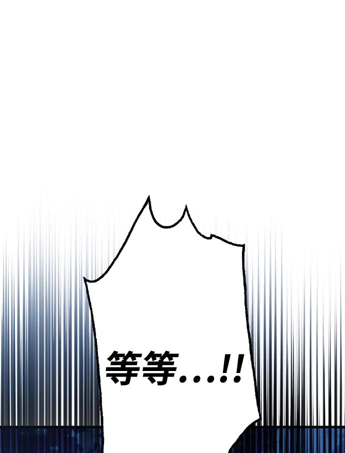 《残影之夜》第18话 第46页
