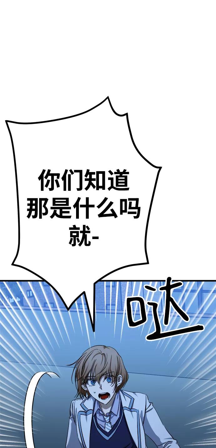 《残影之夜》第18话 第48页